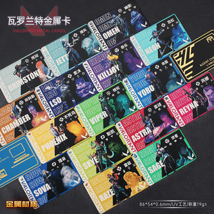 金属玩具卡瓦罗无畏契约房卡炼狱幽影夜露齐乐尚勃勒猎枭蝰蛇道具