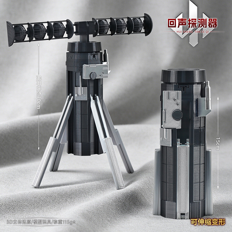 三角洲周边3D立体摆件回响-回声探测器-可伸缩变形玩具模型礼物