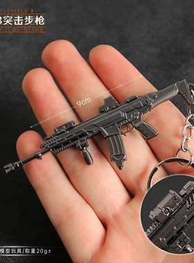 9cm迷你小枪模型M433突击步枪M417战地6合金钥匙扣小挂件兵人装饰