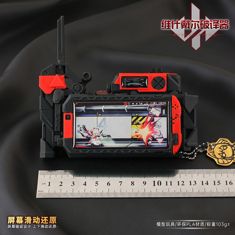 14cm麦晓雯维什戴尔破译器3D手办爆款玩具三角洲电竞摆件男孩礼物