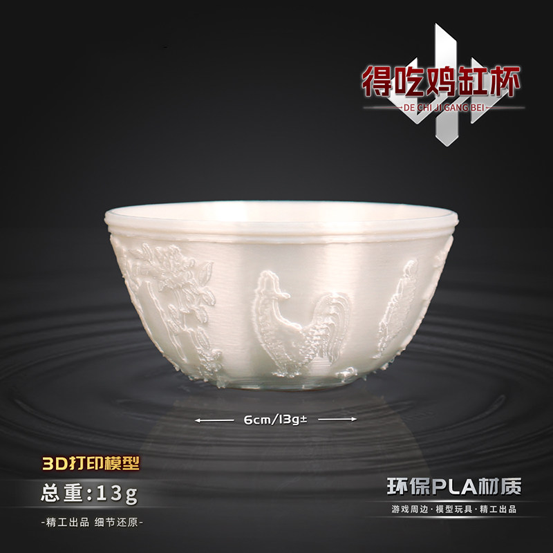 三角洲游戏周边模型得吃鸡缸杯实物道具小碗玩具杯子创意摆件