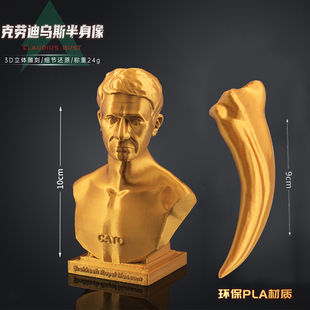 10cm三角洲3D打印金克劳迪乌斯半身像棘龙爪化石游戏手办收藏摆件