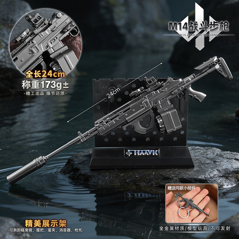 三角洲游戏周边可拆卸枪M14战斗步枪模型合金玩具枪武器道具摆件图片