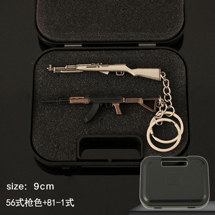 吃鸡9cm迷你56式模型小枪金属创意挂件男生书包钥匙扣挂饰枪玩具