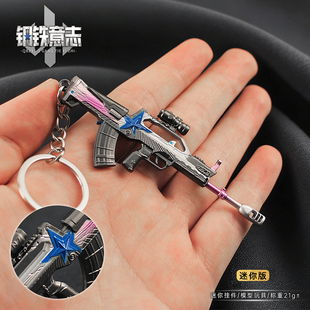 9cm迷你枪QBZ95-1钢铁意志三角洲小枪模玩具合金钥匙扣书包挂件