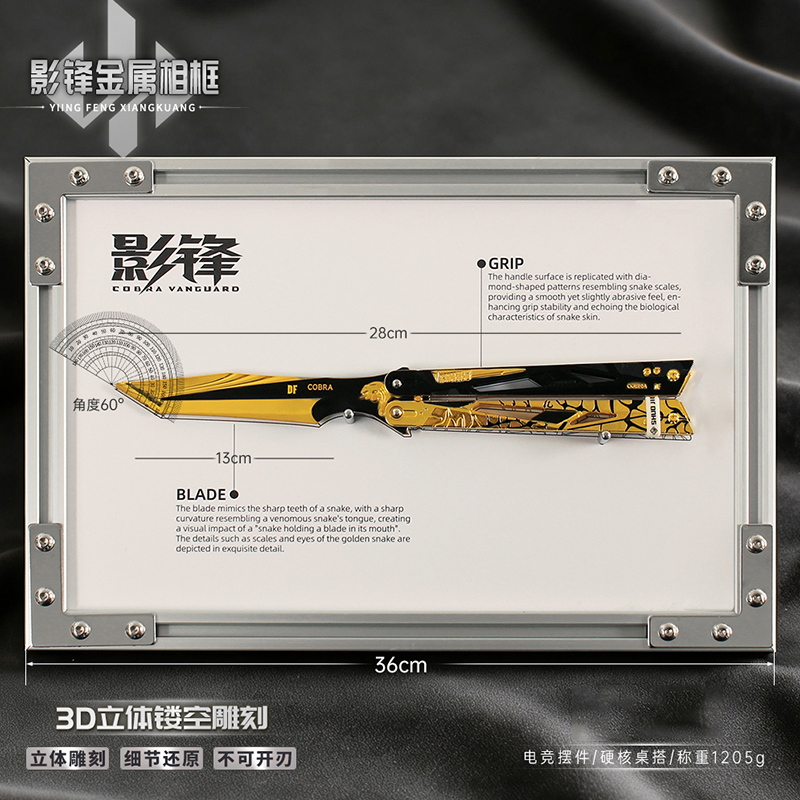 28cm影锋蝴蝶刀三角洲游戏武器模型创意组装相框版桌面摆件男玩具