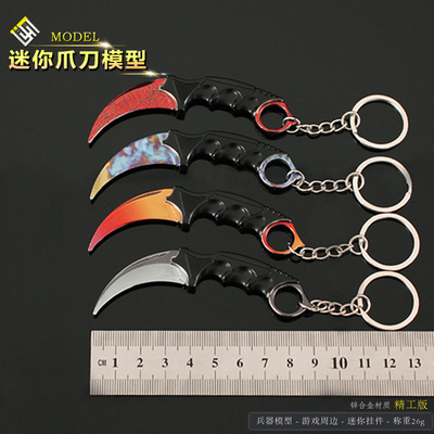 9cm迷你爪刀模型渐变之色表面淬火合金钥匙扣挂件开箱小刀挂饰