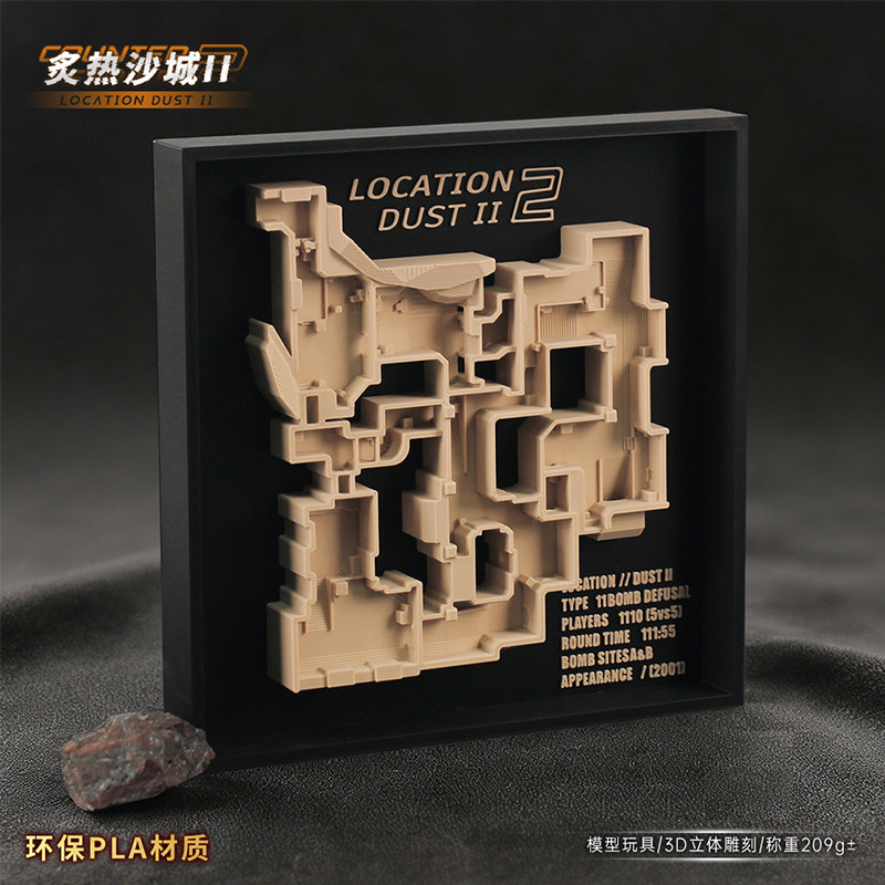 18cm立体Dust2沙漠灰地图射击游戏模型3d打印地形收藏玩具摆件