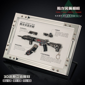 24cm拆卸枪腾龙突击步枪金属枪模型三角洲武器相框电竞桌摆件男生
