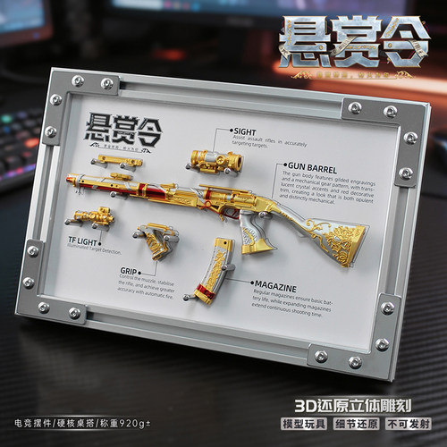 三角洲游戏周边可拆卸巨浪AS-VAL悬赏令游戏模型玩具枪电竞相框摆