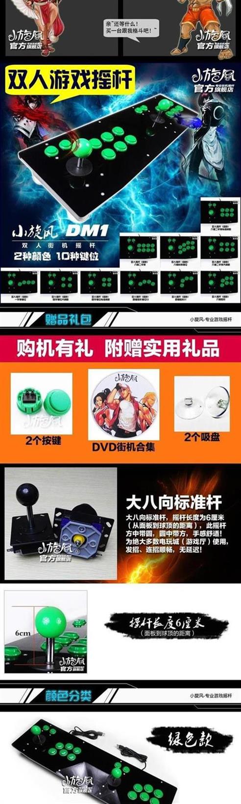 Double rocker King of Fighters Cần điều khiển arcade đôi Trò chơi cần điều khiển Trò chơi xử lý đôi Gửi trò chơi - Cần điều khiển xbox 360 tay cầm