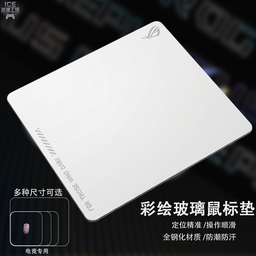 玻璃鼠标垫钢化fps电竞顺滑桌垫