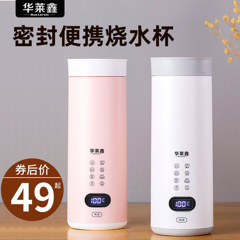 旅行便携式烧水壶保温一体恒温小型迷你电热水杯烧自动学生宿舍用