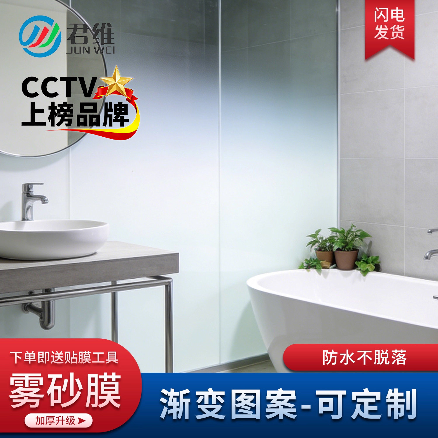 雾砂渐变膜单向双向雾化渐变磨砂玻璃贴膜隔断广告UV喷绘LOGO定制