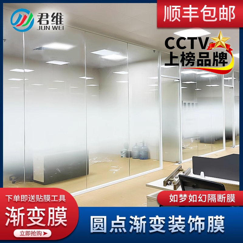 渐变膜隔断玻璃贴UV喷绘LOG定制