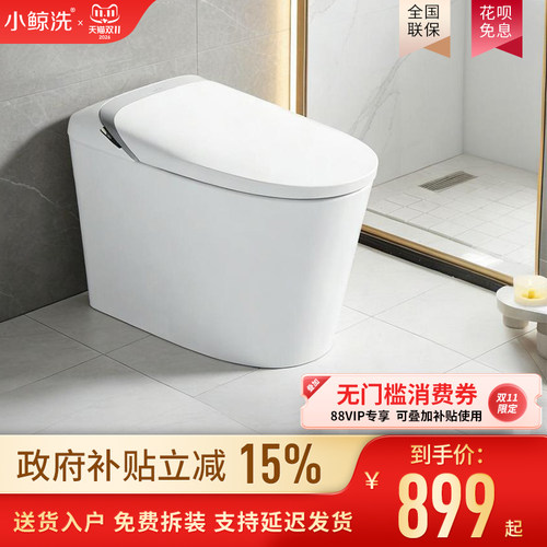 小鲸洗智能马桶泡沫盾自动冲刷