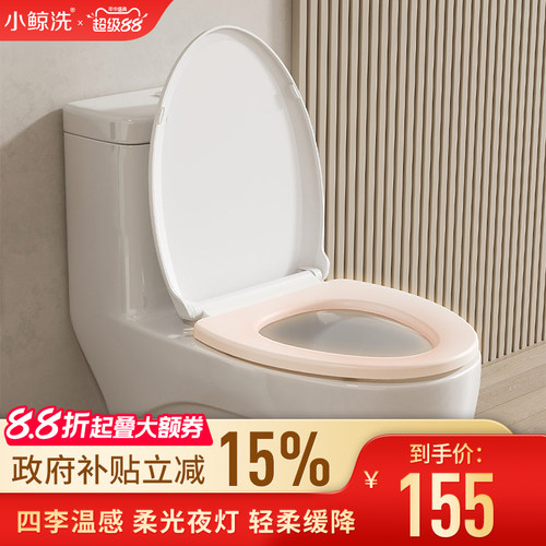 小鲸洗加热马桶盖调温款UVO可选