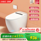 小鲸洗智能马桶一体机家用全自动智能座便器无水箱虹吸马桶坐便器