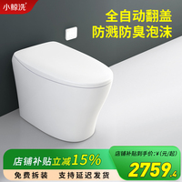 小鯨洗全自動(dòng)滿配智能馬桶