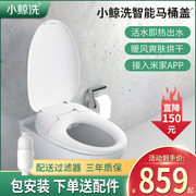 Little whale wash smart toilet cover automatic household universal instant hot flusher electric heating toilet cover millet