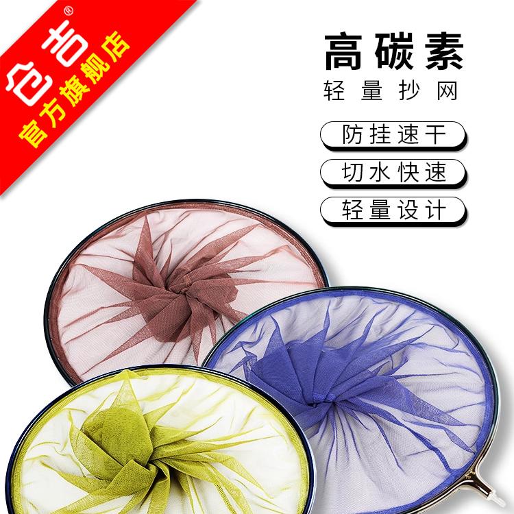 仓吉抄网头超轻碳素网速干防水防臭防挂钩捞鱼网竞技框网兜渔垂钓