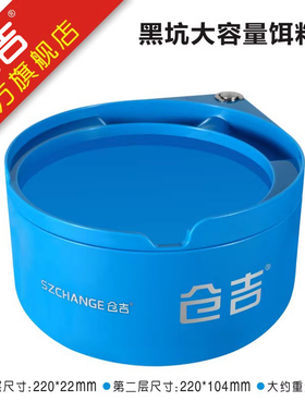 仓吉黑坑大容量饵料盒钓鱼钓箱拉丝饵盘开饵盆鱼饵盒渔具用品配件