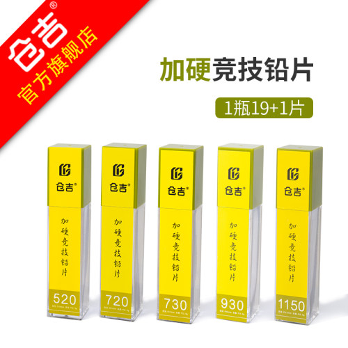 仓吉竞技加硬防炸柔软易卷铅片
