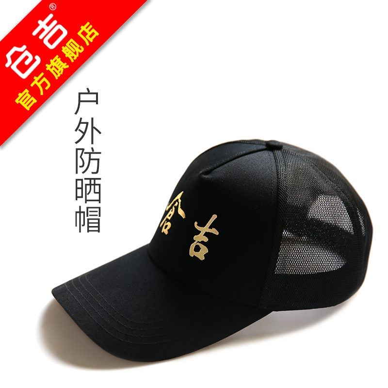 仓吉钓鱼帽防晒透气男女款垂钓专用简约渔夫帽子钓鱼装备渔具配件