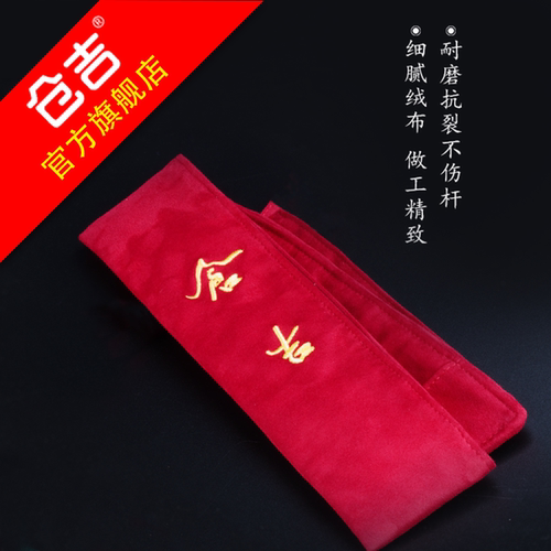 仓吉绒布护竿袋防划痕竿挂袋伸缩杆袋微弹绒布柔软易折叠杆袋
