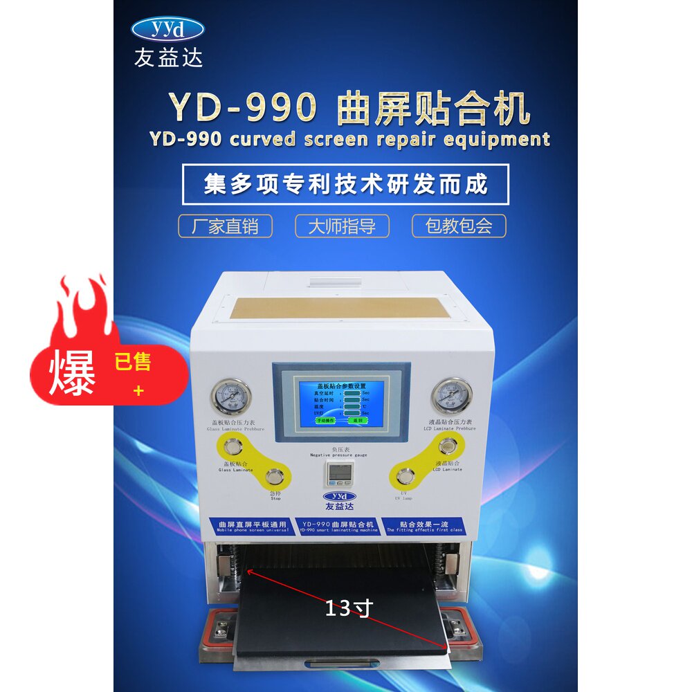 友益达YD990曲直面贴合机 手机维修真空压屏机全自动液晶屏幕除泡在类目 五金/工具, 机械五金, 分离设备中 - 来自Buy2taobao.com提供专业的淘宝代购服务