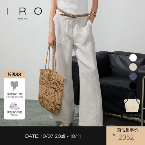 IRONight高腰显瘦阔腿裤亚麻