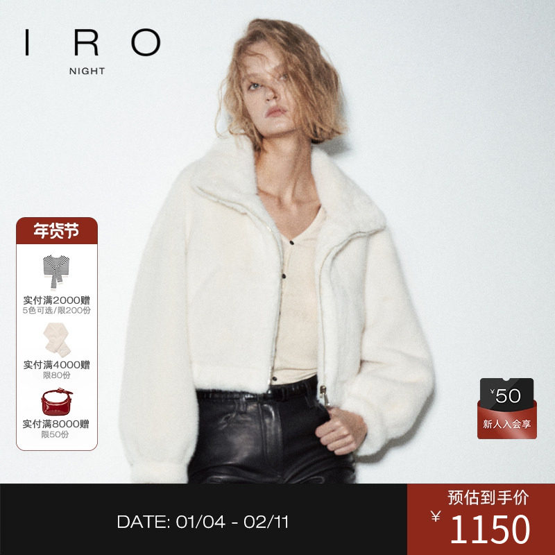 IRO Night 白色外套短款环保皮草百搭法式冬季,女装/女士精品,短外套,淘宝优惠券,粉丝福利购,淘宝优惠卷