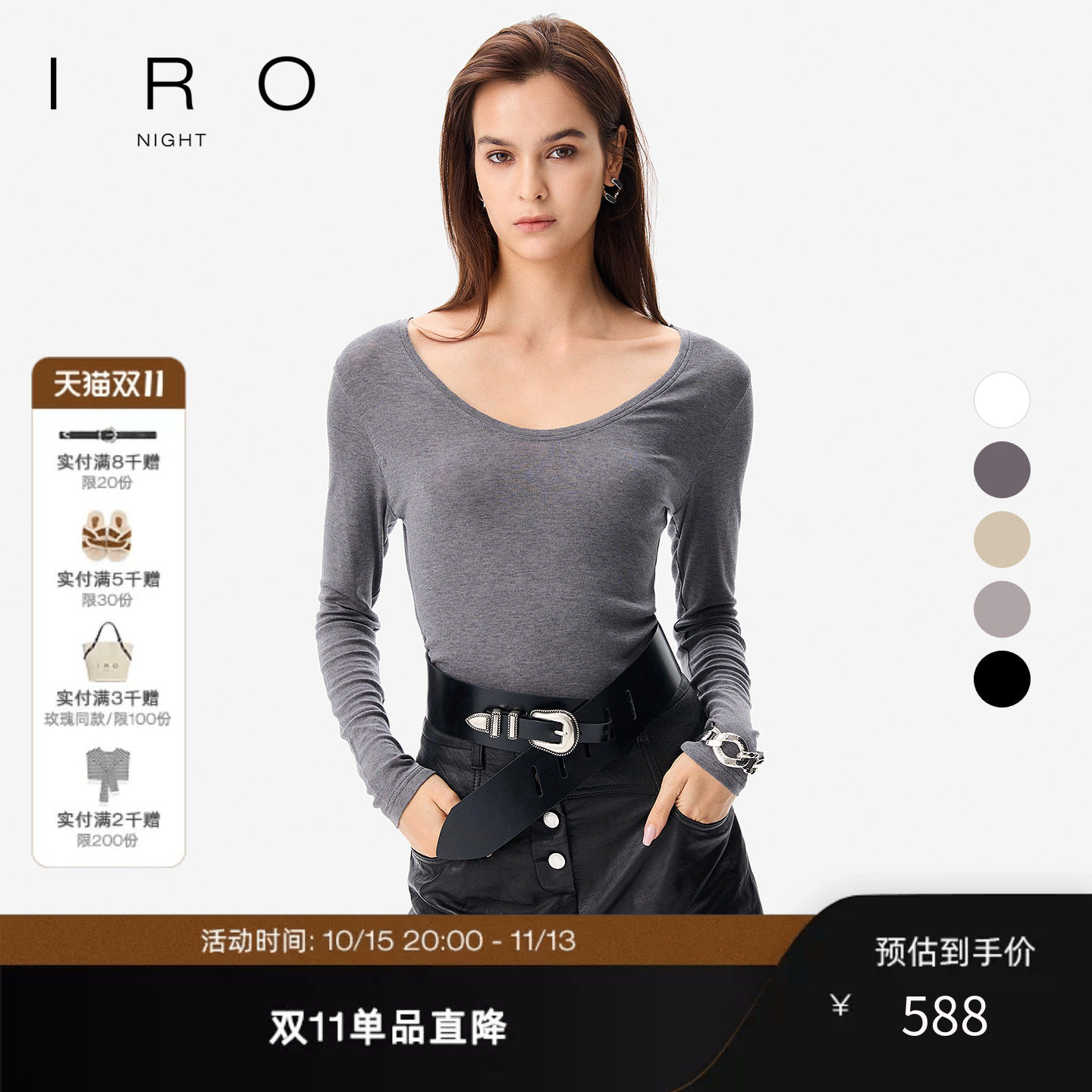 IRO Night 针织衫莱赛尔修身羊毛大V领纯色打底衫秋季新款