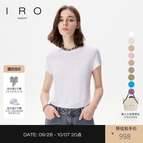 IRO明星同款春夏季经典法式短袖