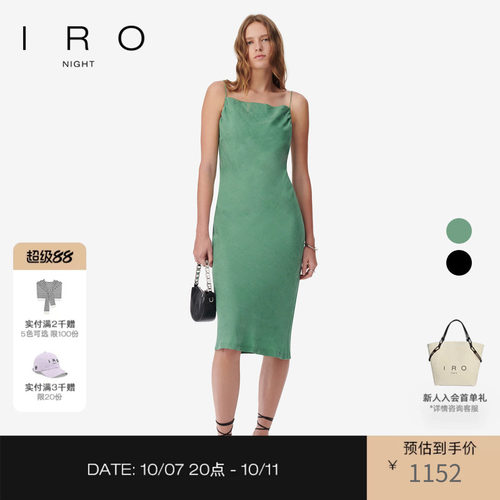 吊带连衣裙露背IRO纯色小黑裙