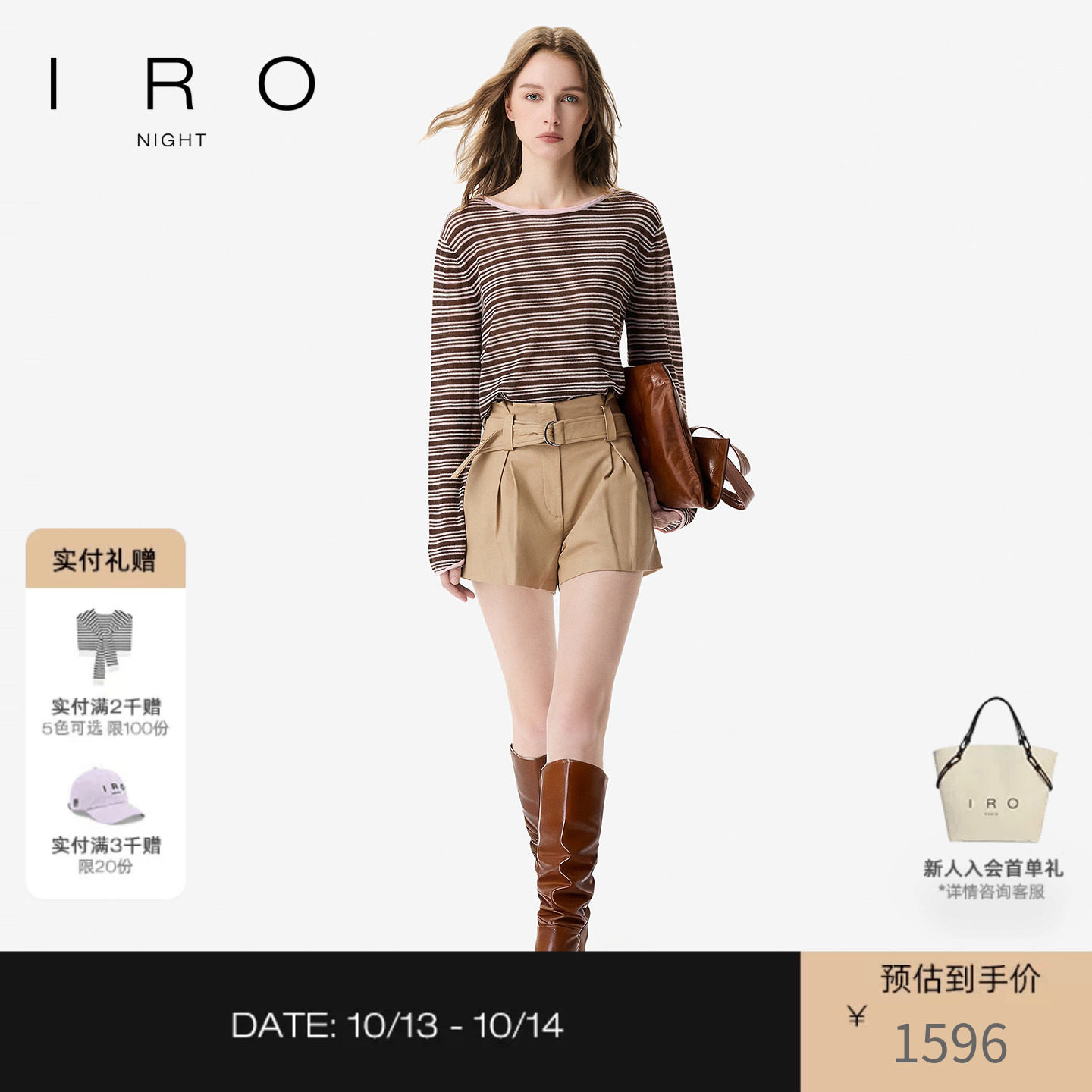 IRONight 咖粉条纹软糯针织衫长袖打底上衣法式轻奢26秋季新款