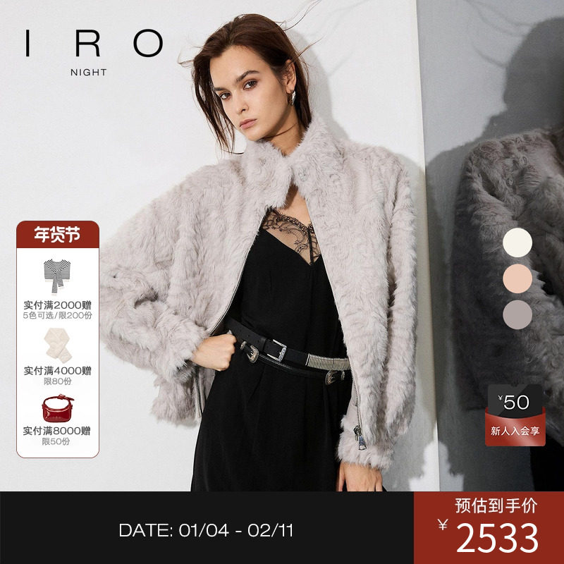 IRO Night【秀场款】肌理毛绒感环保皮草外套保暖轻奢秋季新款,女装/女士精品,短外套,淘宝优惠券,粉丝福利购,淘宝优惠卷