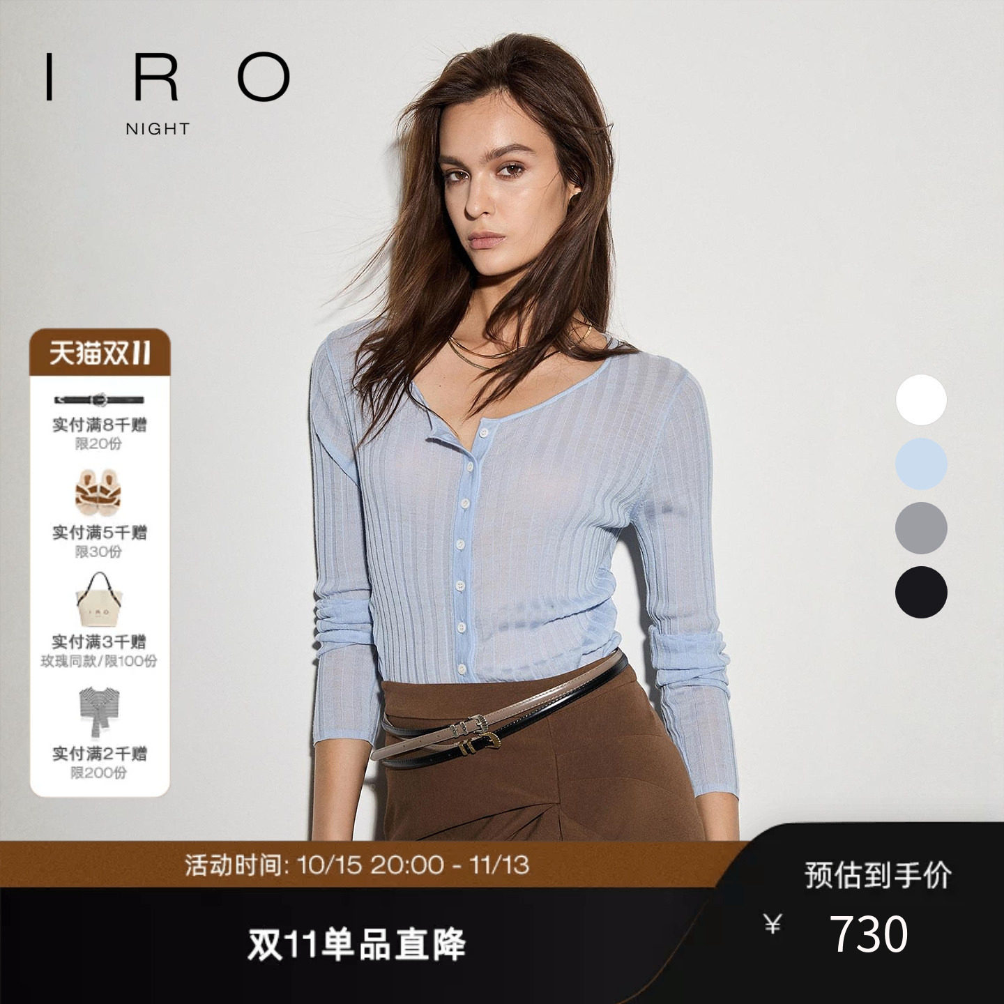 IRONight 修身绵羊毛针织打底衫长袖开衫坑条轻奢春季新款