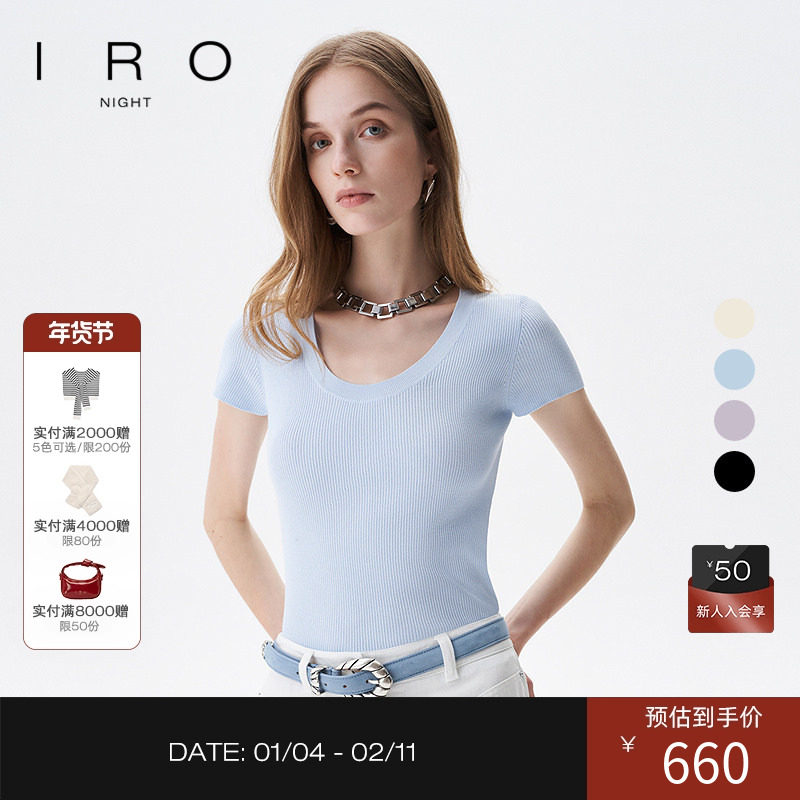 IRO Night 坑条短袖T恤修身多巴胺清爽夏日法式轻奢春夏新款