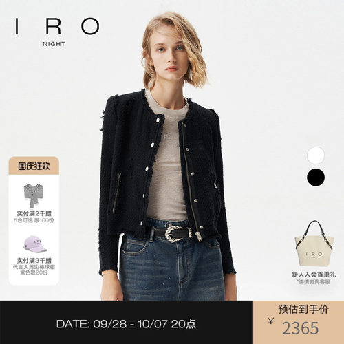 周洁琼同款针织外套IRO法式