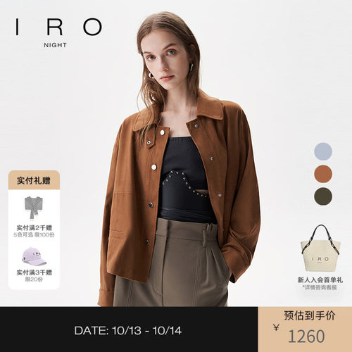 单排扣短款外套IRO法式