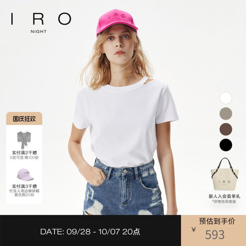 莫代尔棉法式短袖IRO肩部镂空