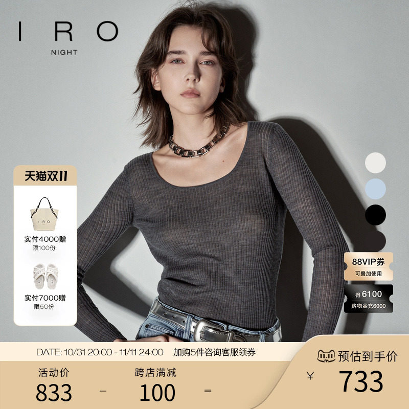 IRONight 绵羊毛针织打底衫长袖微透打底衫法式轻奢24秋季新款
