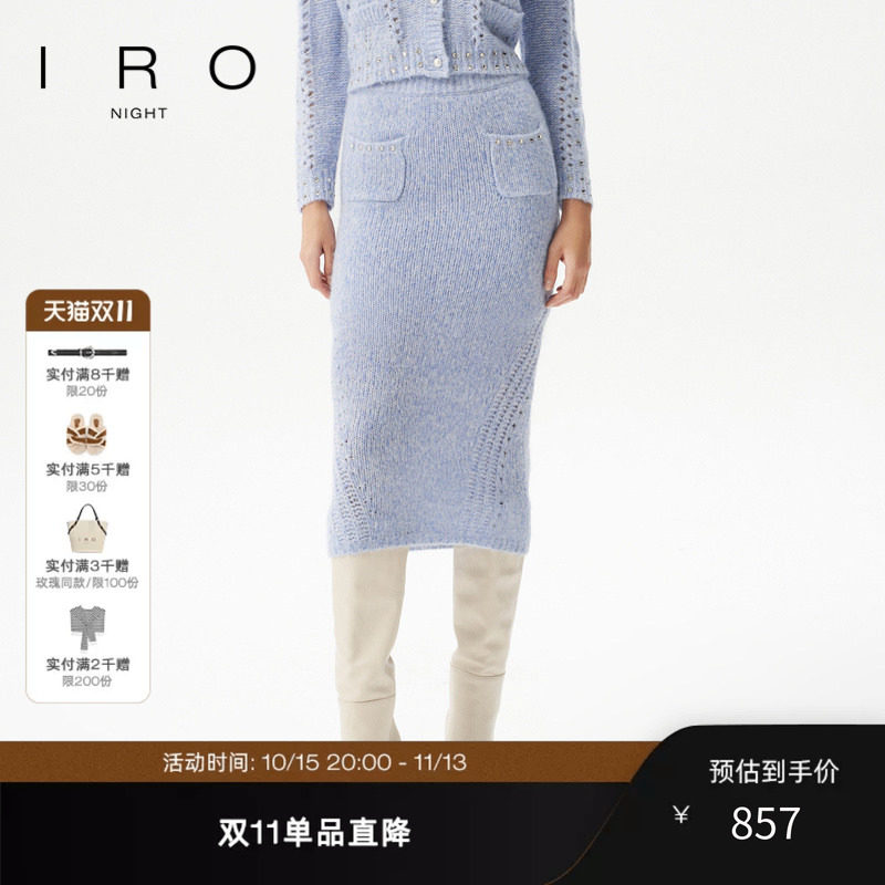 IRO Night【张予曦同款】水钻针织半身裙包臀式轻奢冬季新款