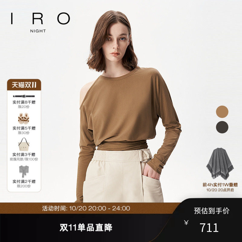 IRO Night【卢昱晓同款】露肩长袖T恤卫衣褶皱法式轻奢春夏新款