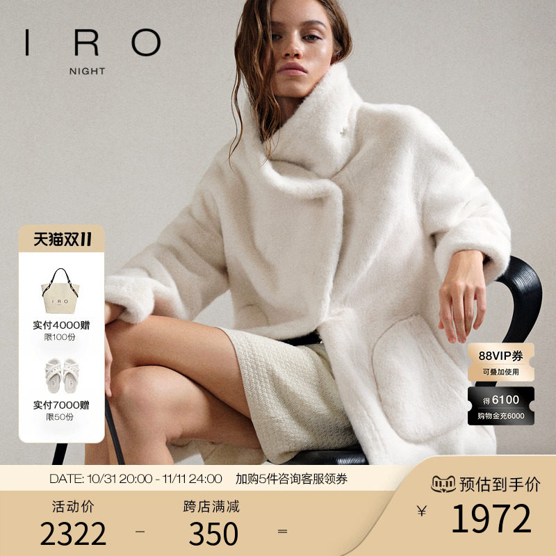 IRO Night 白色外套中长款环保皮草法式24冬季新款