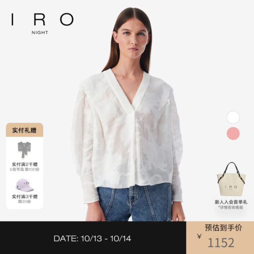 衬衫IRO提花法式浪漫宽松廓形