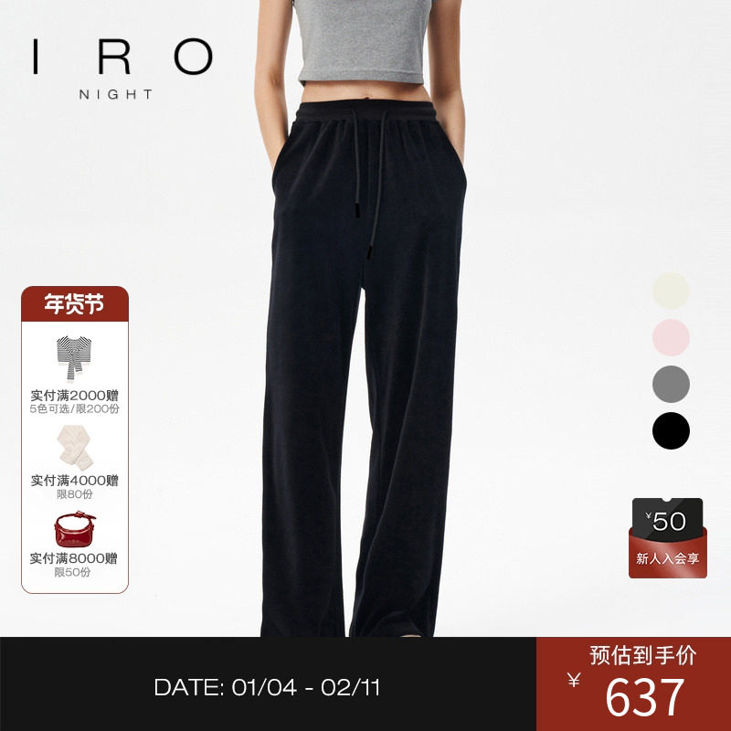 IRO Night 天鹅绒卫裤套装长款外套休闲裤腰间法式轻奢春秋新款,女装/女士精品,休闲裤,淘宝优惠券,粉丝福利购,淘宝优惠卷