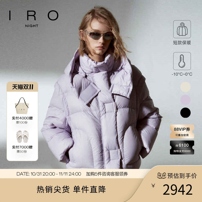 IRO Night 鹅绒羽绒服外套连帽拉链法式24冬季新款