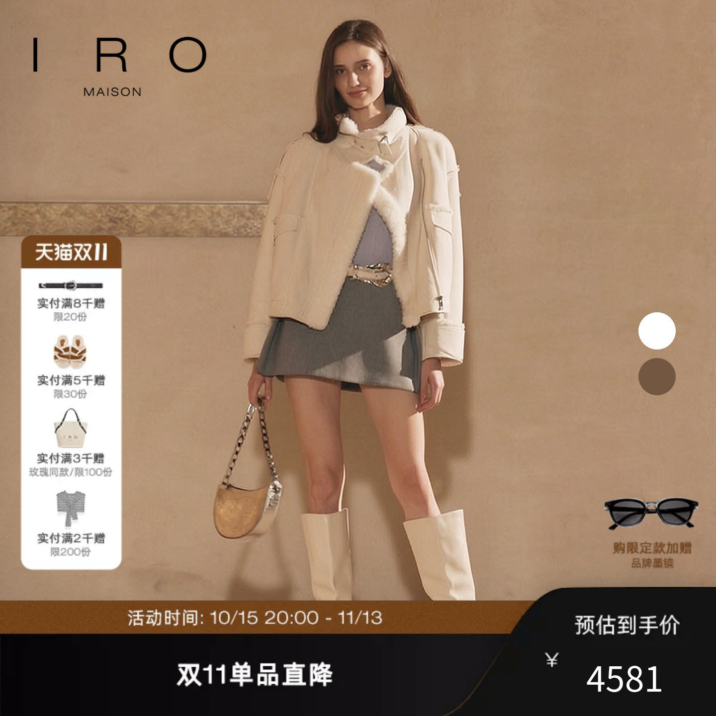 MAISON IRO毛绒机车外套翻领短款夹克法式轻奢26秋季新款